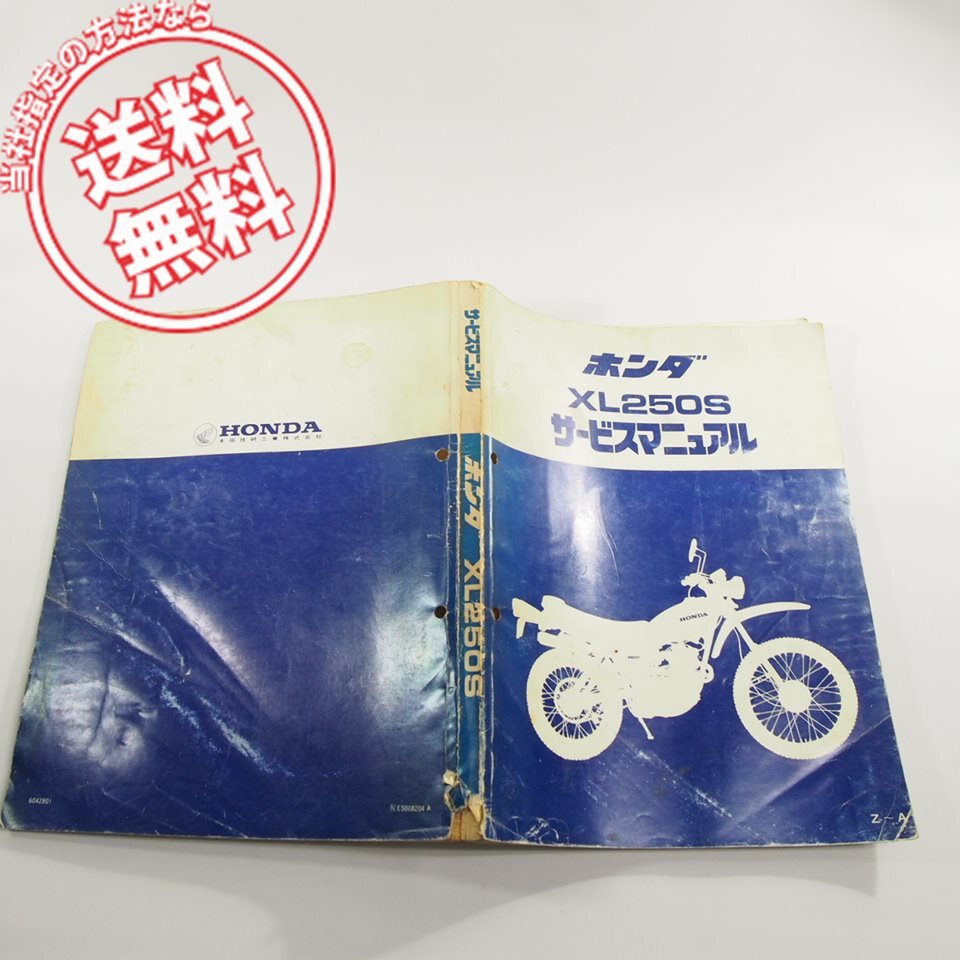 2026年最新】Yahoo!オークション -xl250sサービスマニュアルの中古品