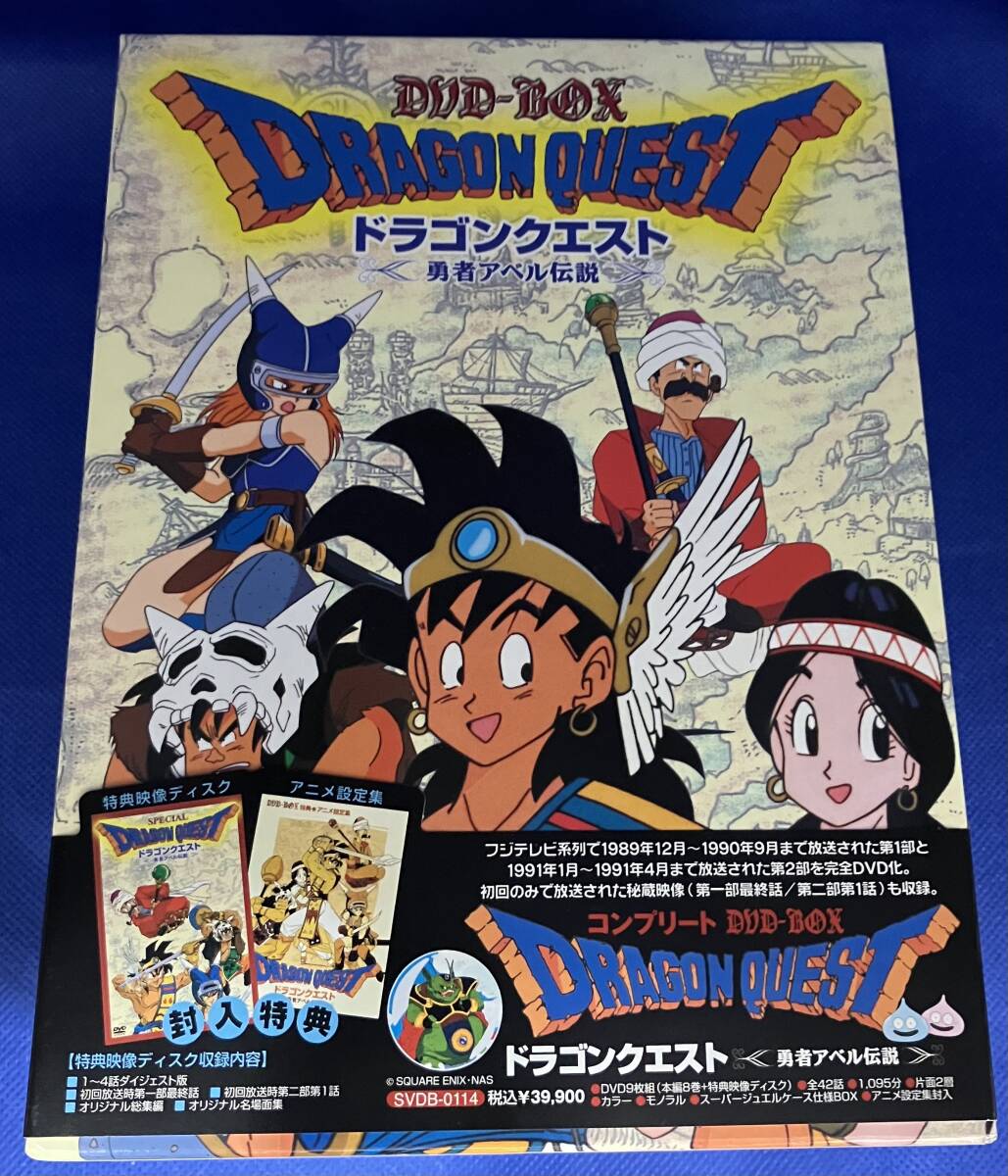 2026年最新】Yahoo!オークション -ドラゴンクエスト アベル dvdの中古