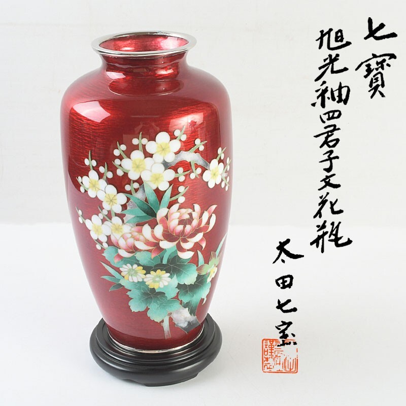 2026年最新】Yahoo!オークション -七宝焼 花瓶の中古品・新品・未使用