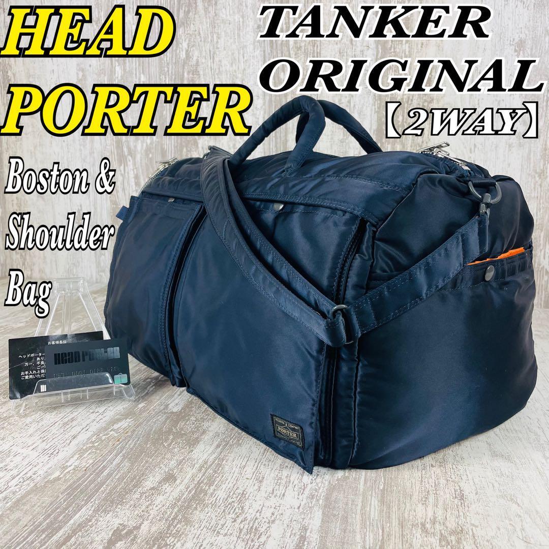 Yahoo!オークション -「porter タンカー ネイビー」(ボストンバッグ