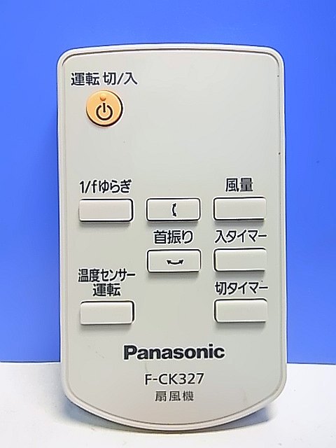 2026年最新】Yahoo!オークション -パナソニック扇風機リモコンの中古品