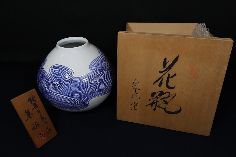 Yahoo!オークション -「藤井朱明」(染付) (伊万里、有田)の落札相場