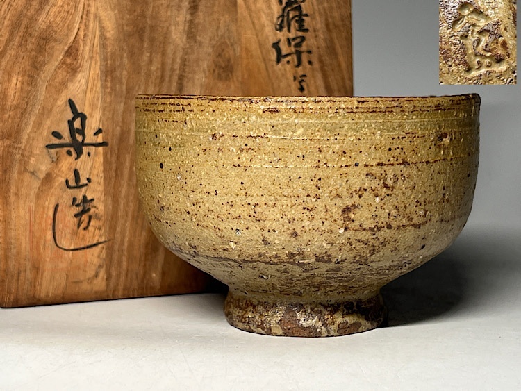 Yahoo!オークション -「清水楽山」(陶芸) (工芸品)の落札相場・落札価格