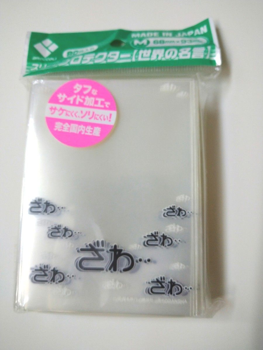 逆境無頼カイジ 限定ジャンケン チョキ スリーブ｜Yahoo!フリマ（旧