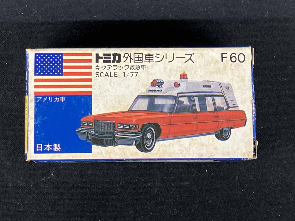 Yahoo!オークション -「トミカ キャデラック 救急車」の落札相場・落札価格