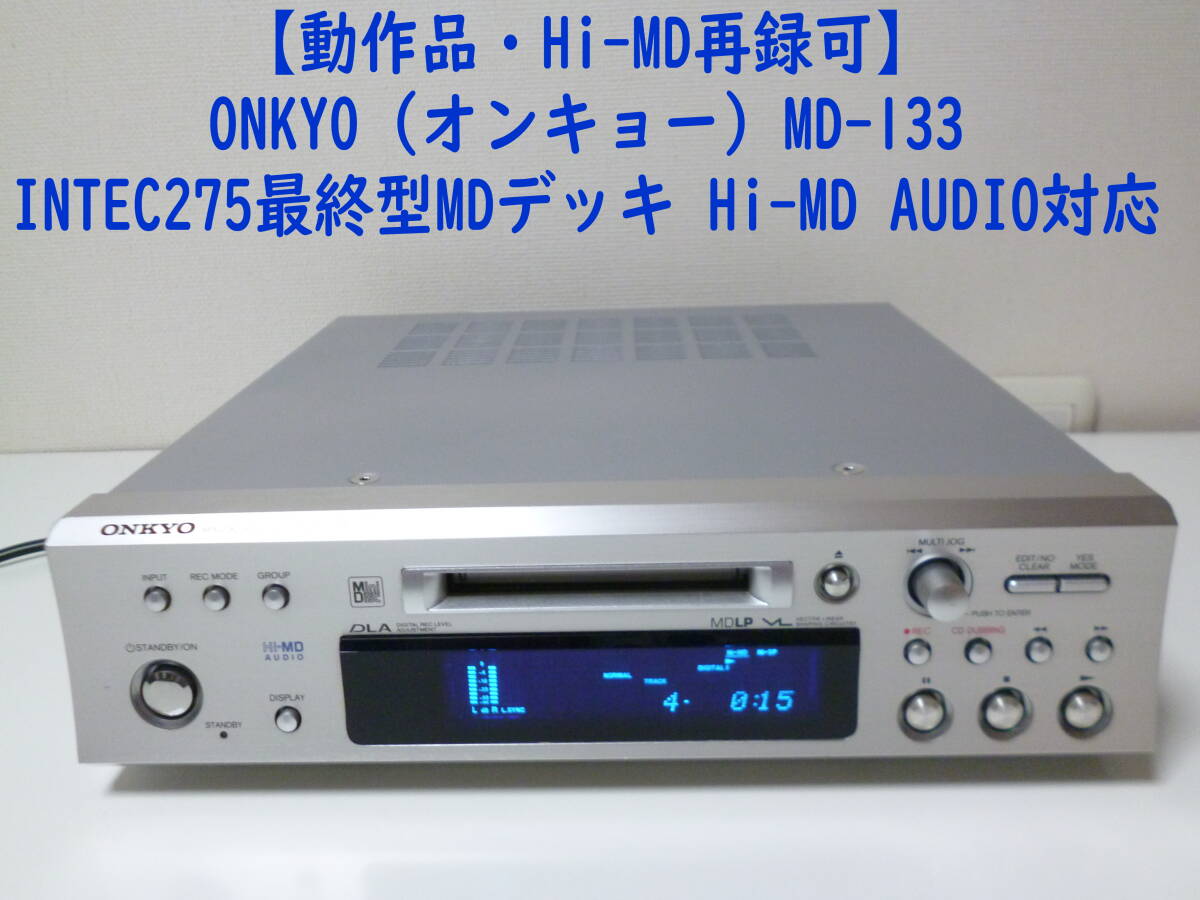 Yahoo!オークション -「md-133」の落札相場・落札価格