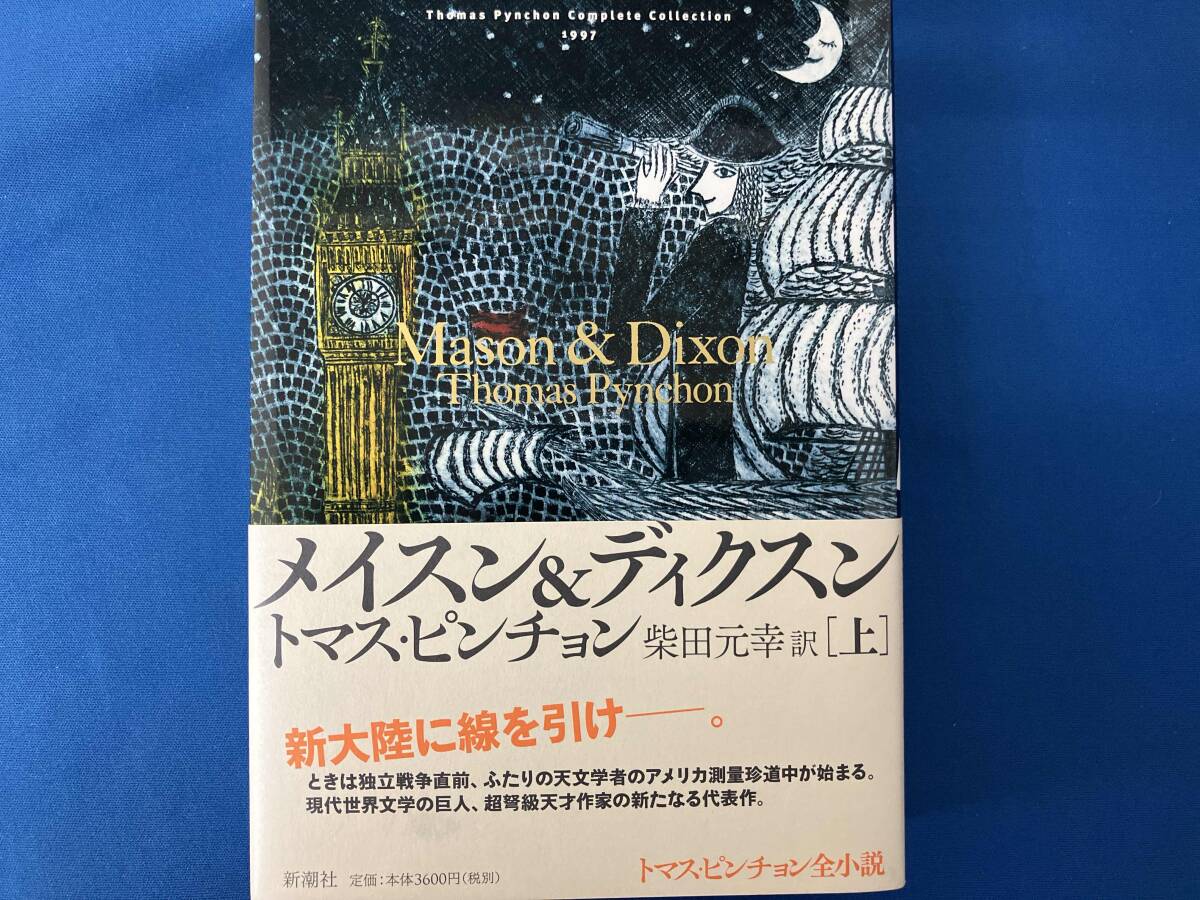Yahoo!オークション - トマス・ピンチョン全小説9冊セット 逆光・V.・