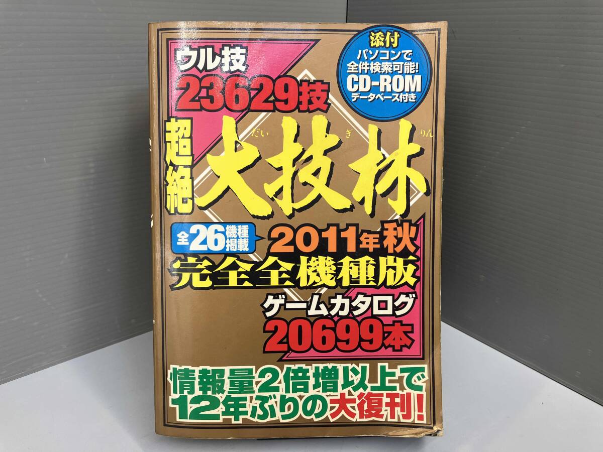 Yahoo!オークション -「大技林 2011」(本、雑誌) の落札相場・落札価格