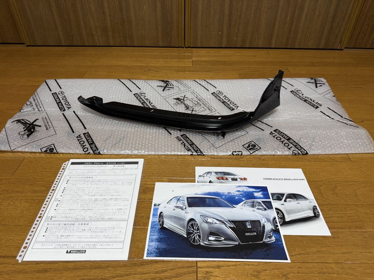 Yahoo!オークション -「クラウン アスリート 210 モデリスタ」(外装