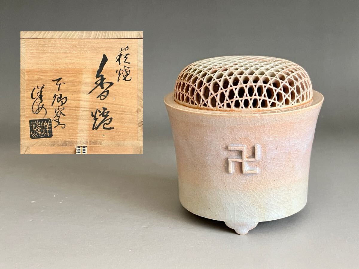 Yahoo!オークション -「廣澤洋海」(陶芸) (工芸品)の落札相場・落札価格