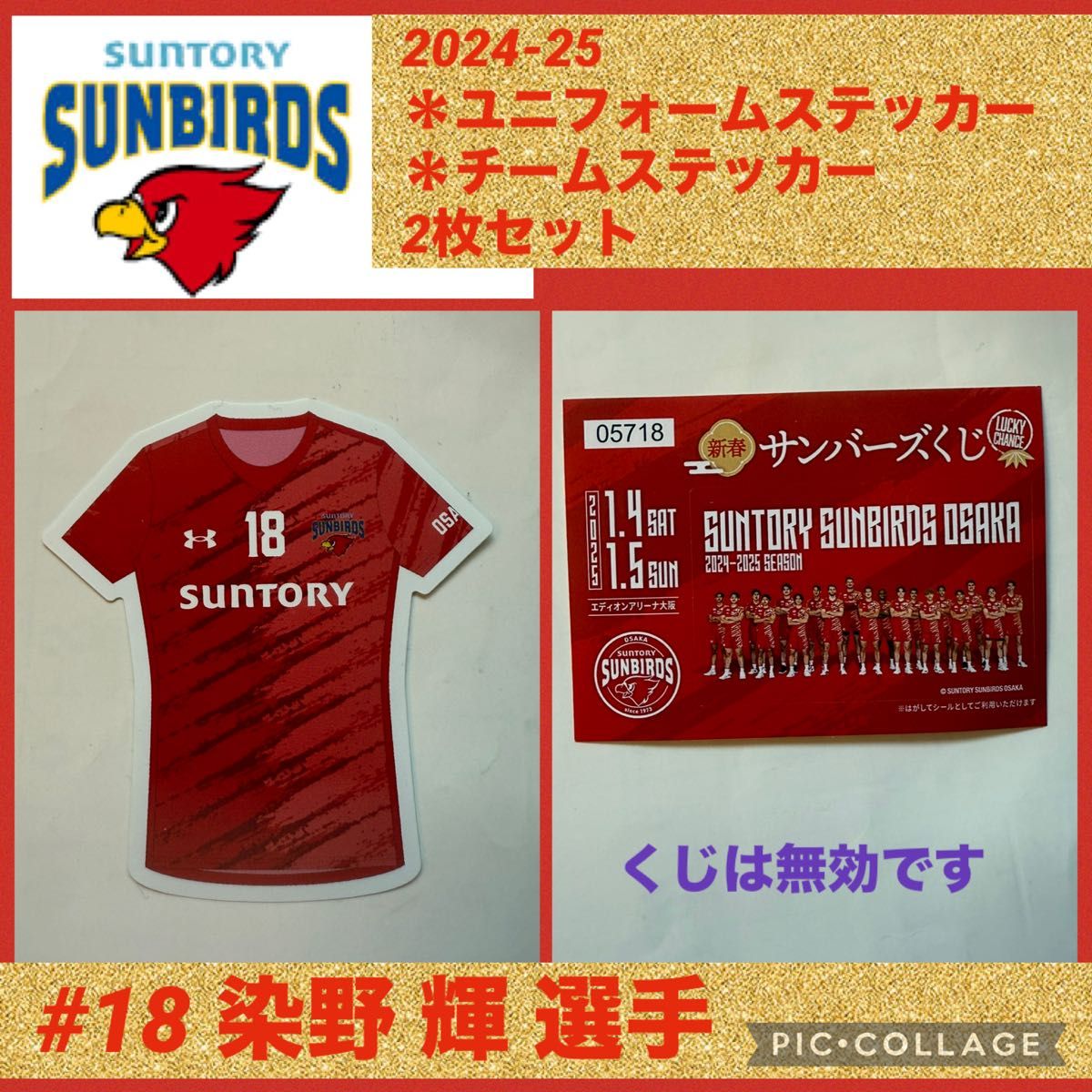 髙橋藍 フェイスタオル サントリーサンバーズ｜Yahoo!フリマ（旧PayPay