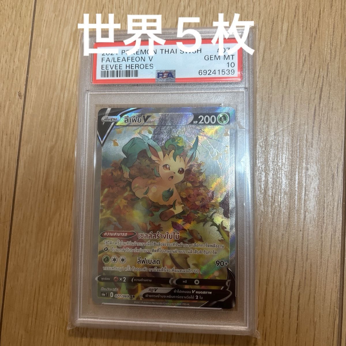 PSA10 ブースターV SA イーブイヒーローズ ポケモンカード PSA鑑定品