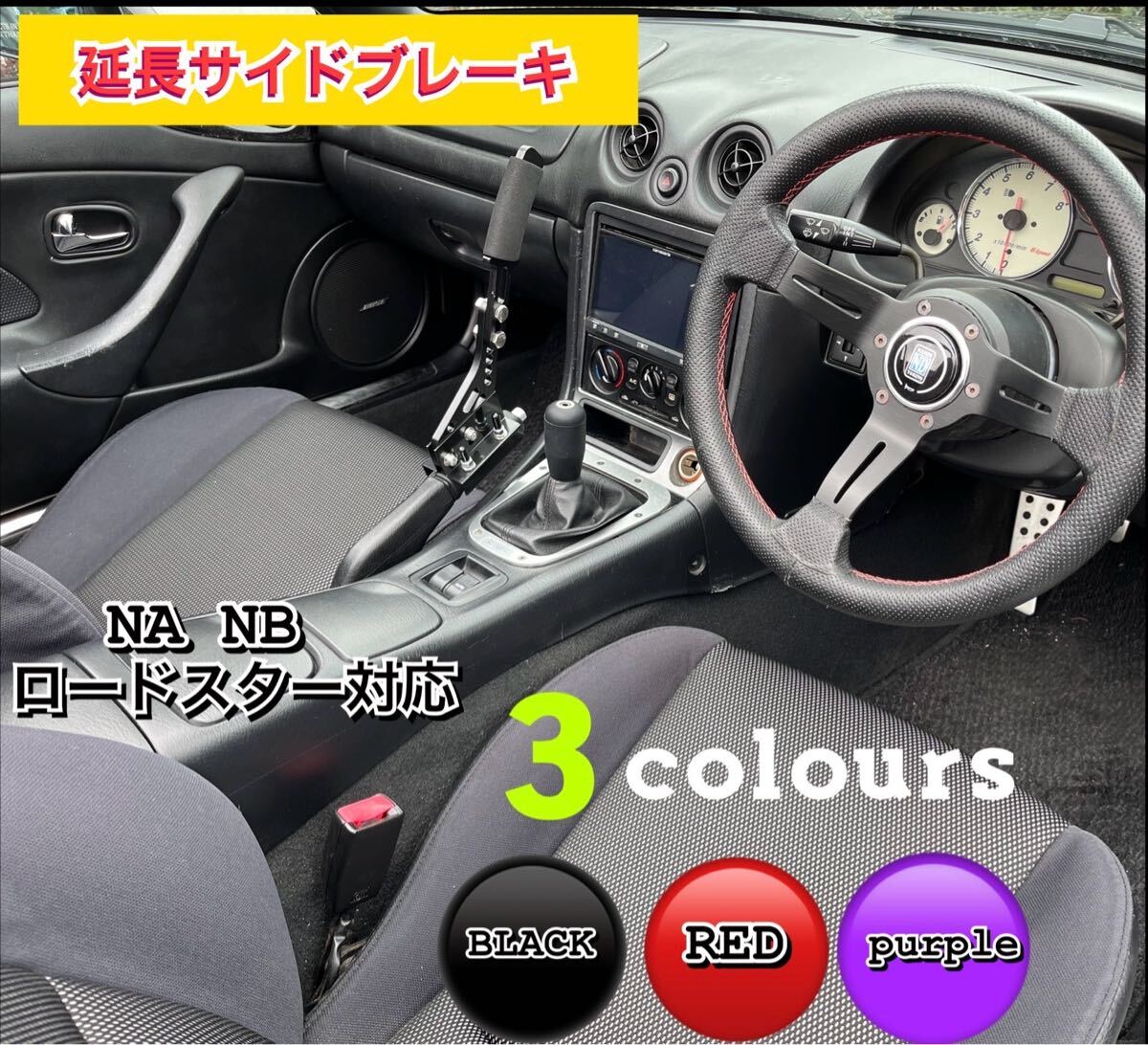 2026年最新】Yahoo!オークション -nb ロードスター サイドブレーキの