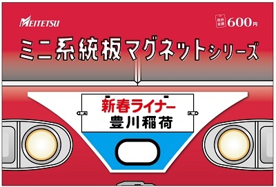Yahoo!オークション -「系統板マグネット」の落札相場・落札価格