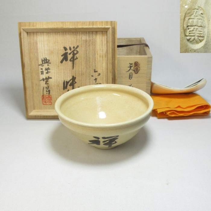 2026年最新】Yahoo!オークション -加藤春二?の中古品・新品・未使用品一覧
