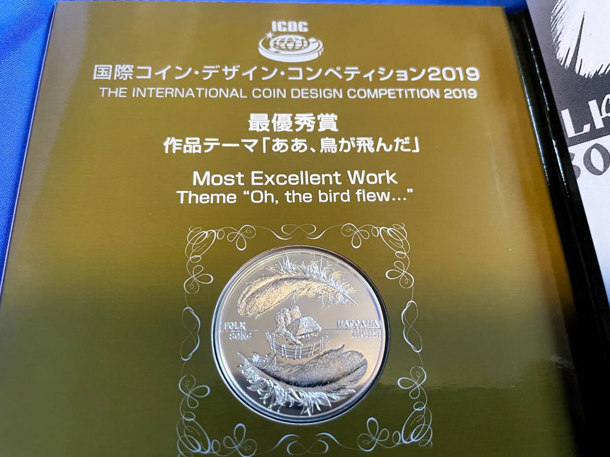 2026年最新】Yahoo!オークション -国際コインデザインコンペティション