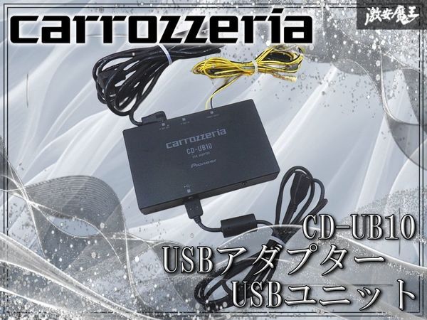 Yahoo!オークション -「cd-ub10」の落札相場・落札価格