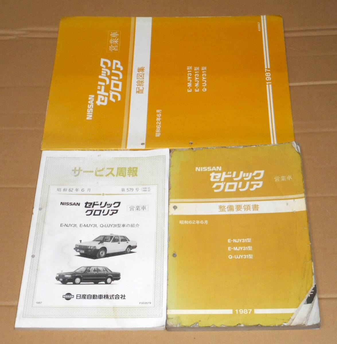 2026年最新】Yahoo!オークション -y31 整備要領書の中古品・新品・未