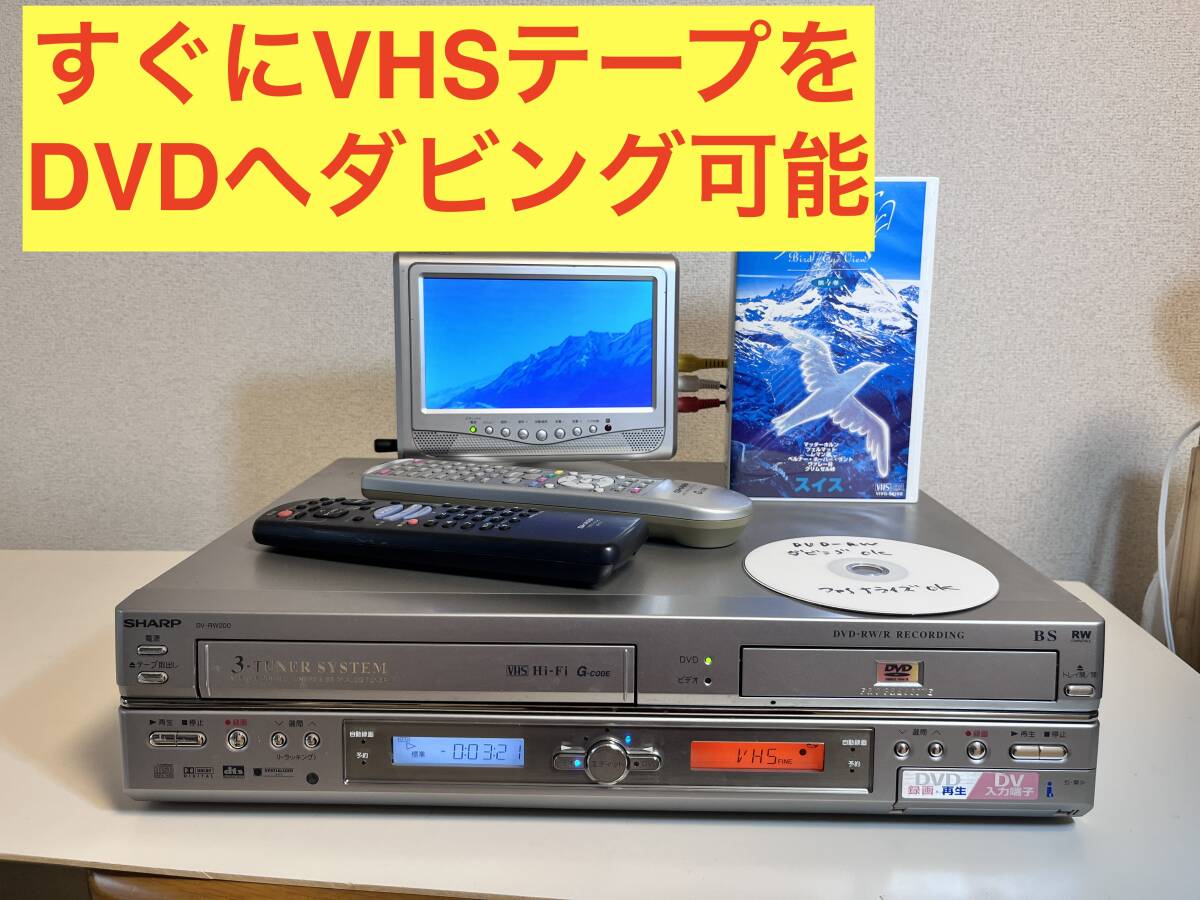 Yahoo!オークション -「dv-rw200」の落札相場・落札価格