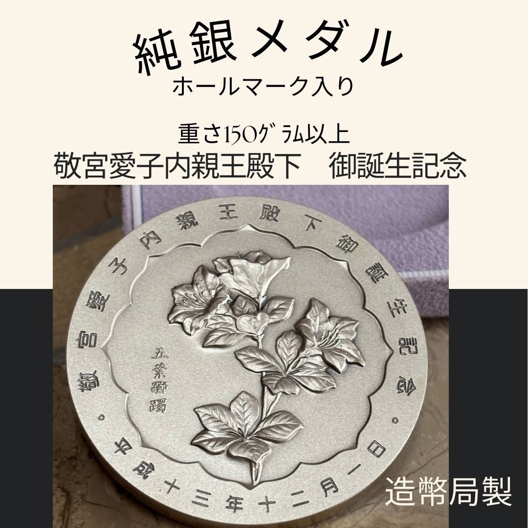 Yahoo!オークション -「御誕生御誕生」(平成) (記念硬貨)の落札相場