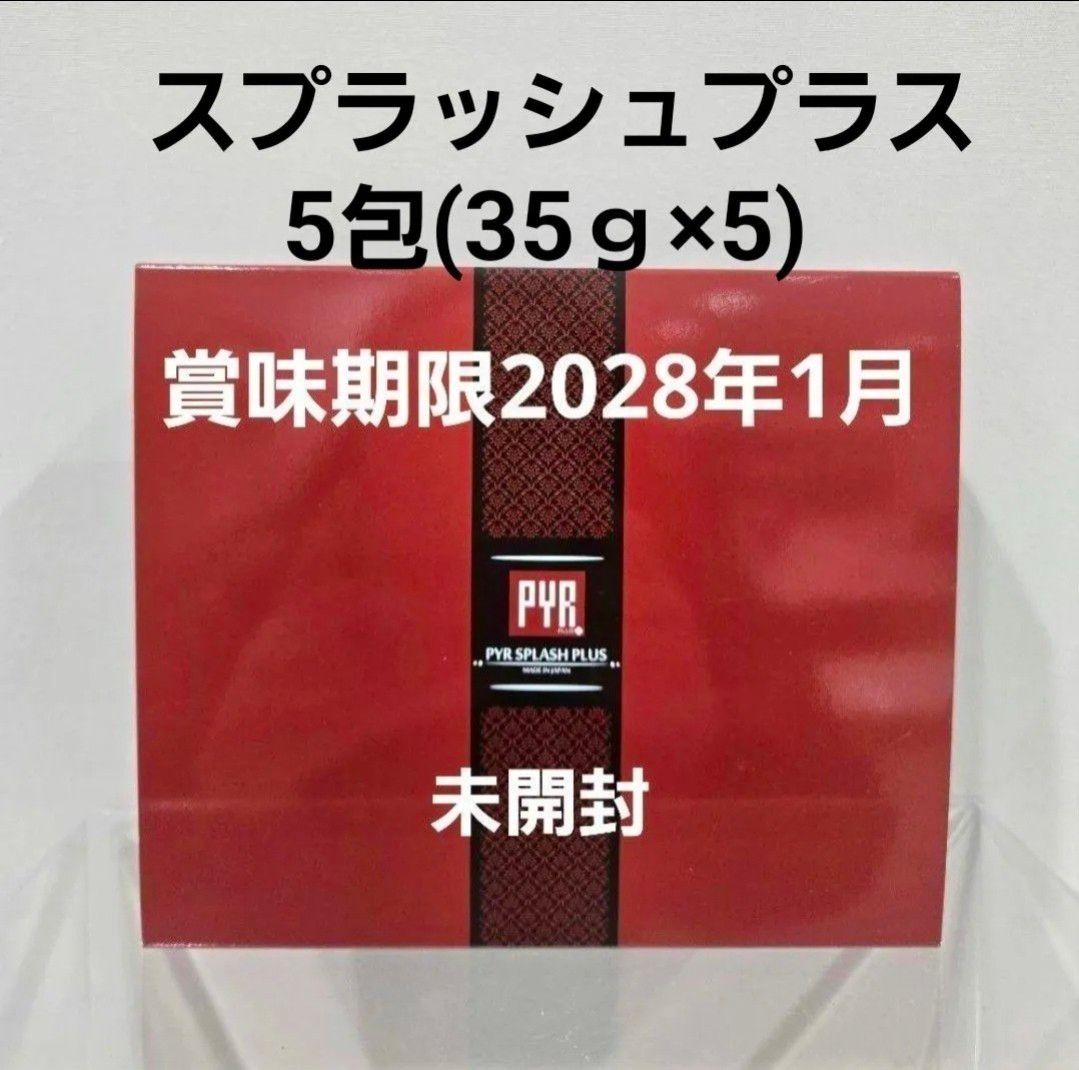 箱なし 2箱 PYR パイラファイリングプラス 90g（2g×90包）正規品
