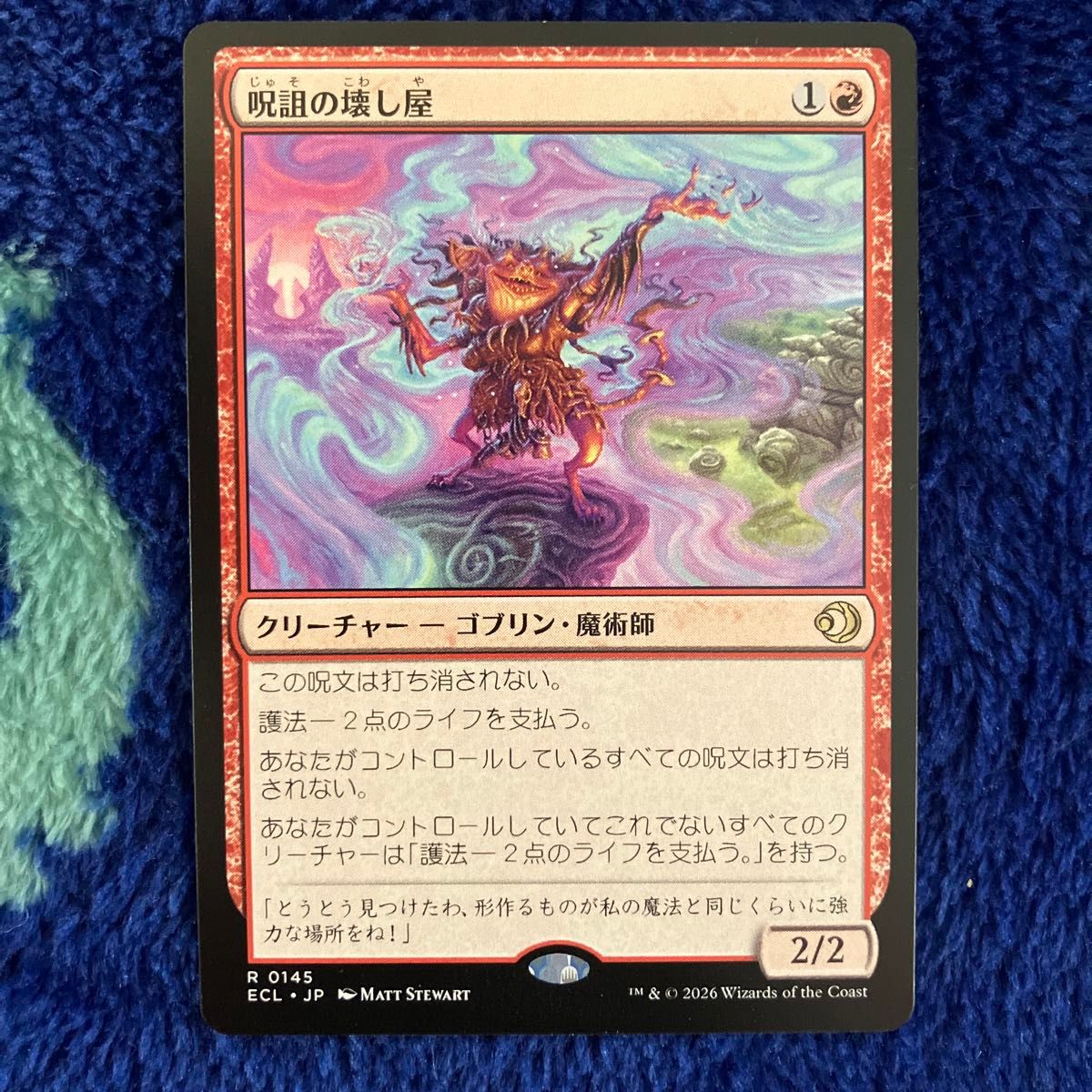 MTG 呪詛の壊し屋 拡張 FOIL 英語 ローウィンの昏明 FOIL】【日】呪詛