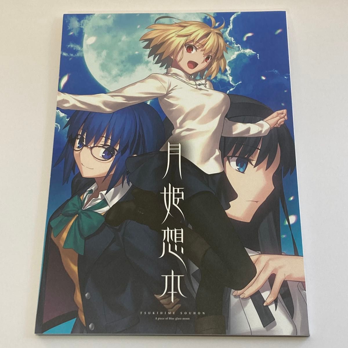 月姫読本 初版 TYPE-MOON 武内崇 奈須きのこ｜Yahoo!フリマ（旧PayPay