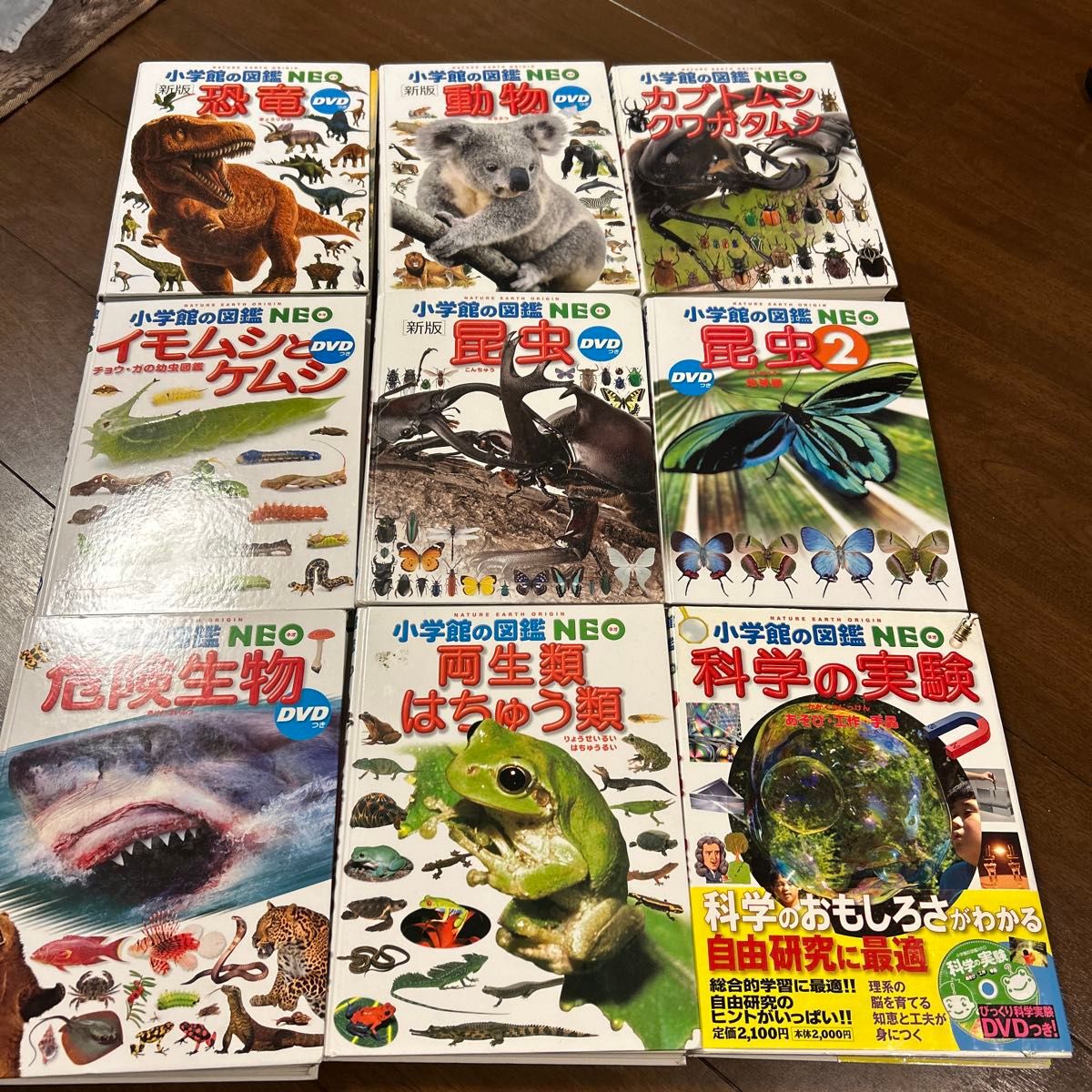 講談社の動く図鑑 MOVE 危険生物 動物 小学館の図鑑NEO 野菜と果物