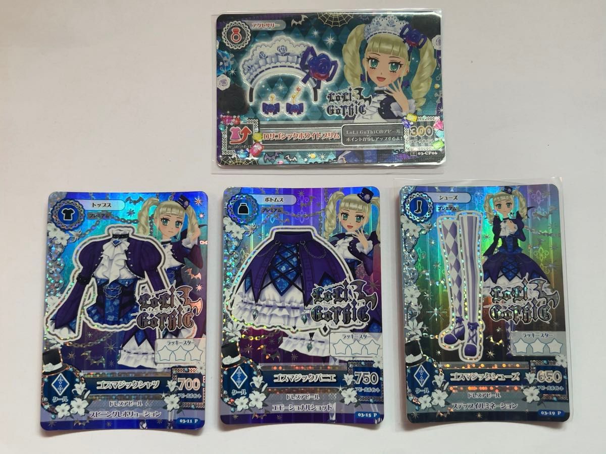 アイカツカード 第三弾 藤堂ユリカさま PR ゴスマジックコーデ 3種