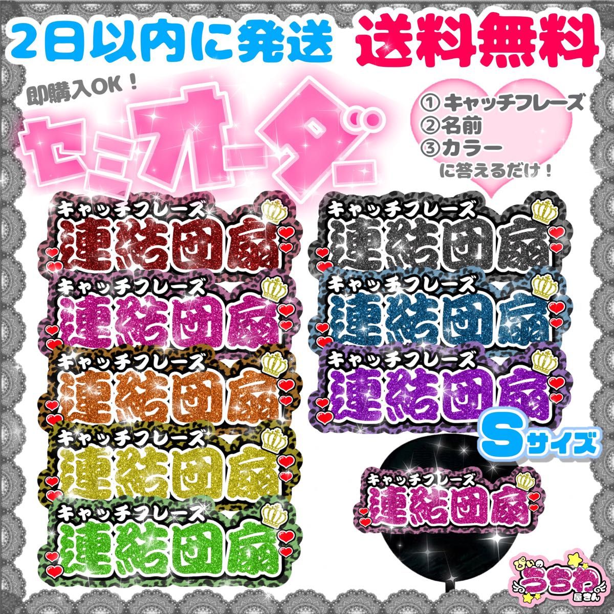 SO4aS】連結うちわ文字セミオーダーSサイズ/文字パネル/ネームボード