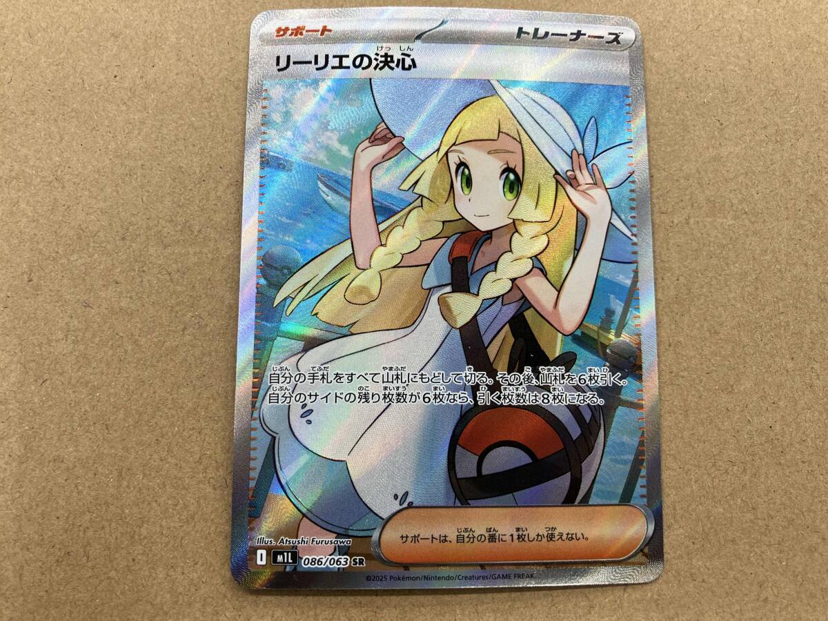 Yahoo!オークション -「ポケモンカード リーリエ sr」の落札相場・落札価格