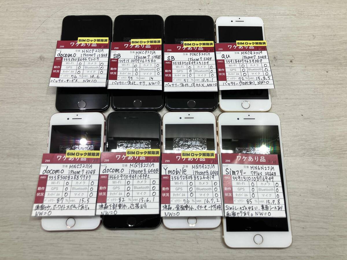 2026年最新】Yahoo!オークション -スマホ ジャンク まとめの中古品