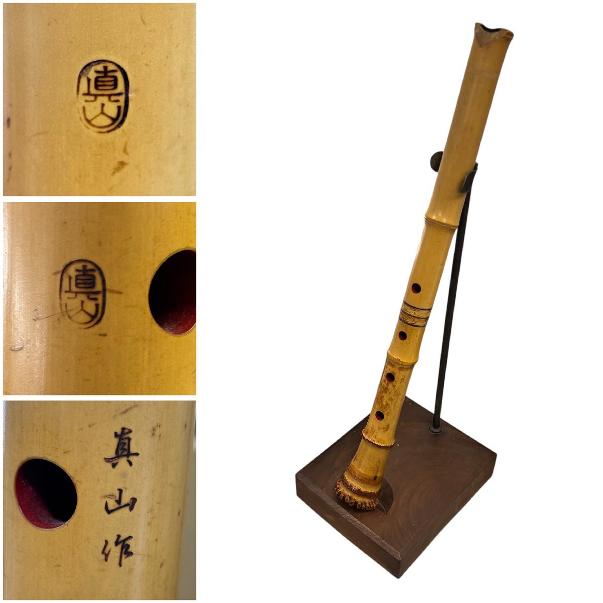 2026年最新】Yahoo!オークション -#尺八の中古品・新品・未使用品一覧