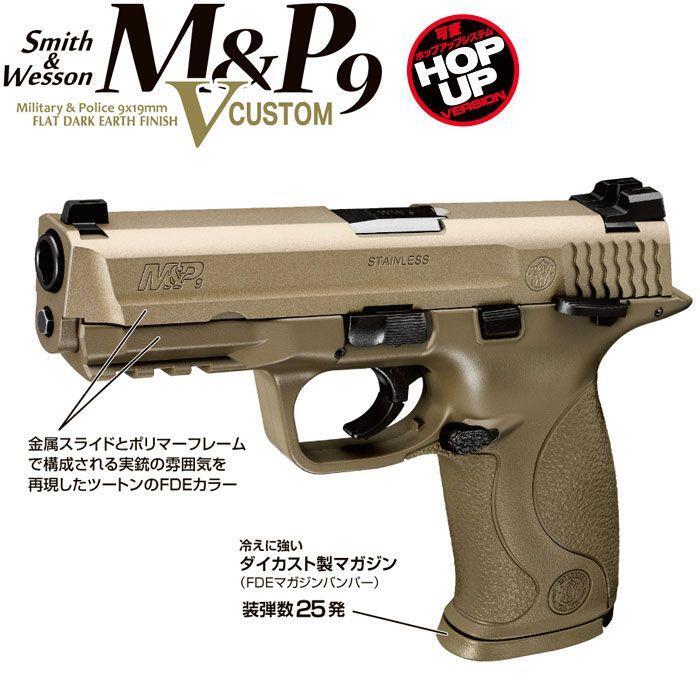 2026年最新】Yahoo!オークション -マルイ m&p 9 vカスタムの中古品