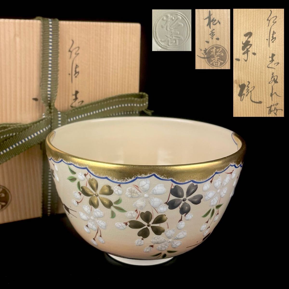 2026年最新】Yahoo!オークション -京焼の中古品・新品・未使用品一覧
