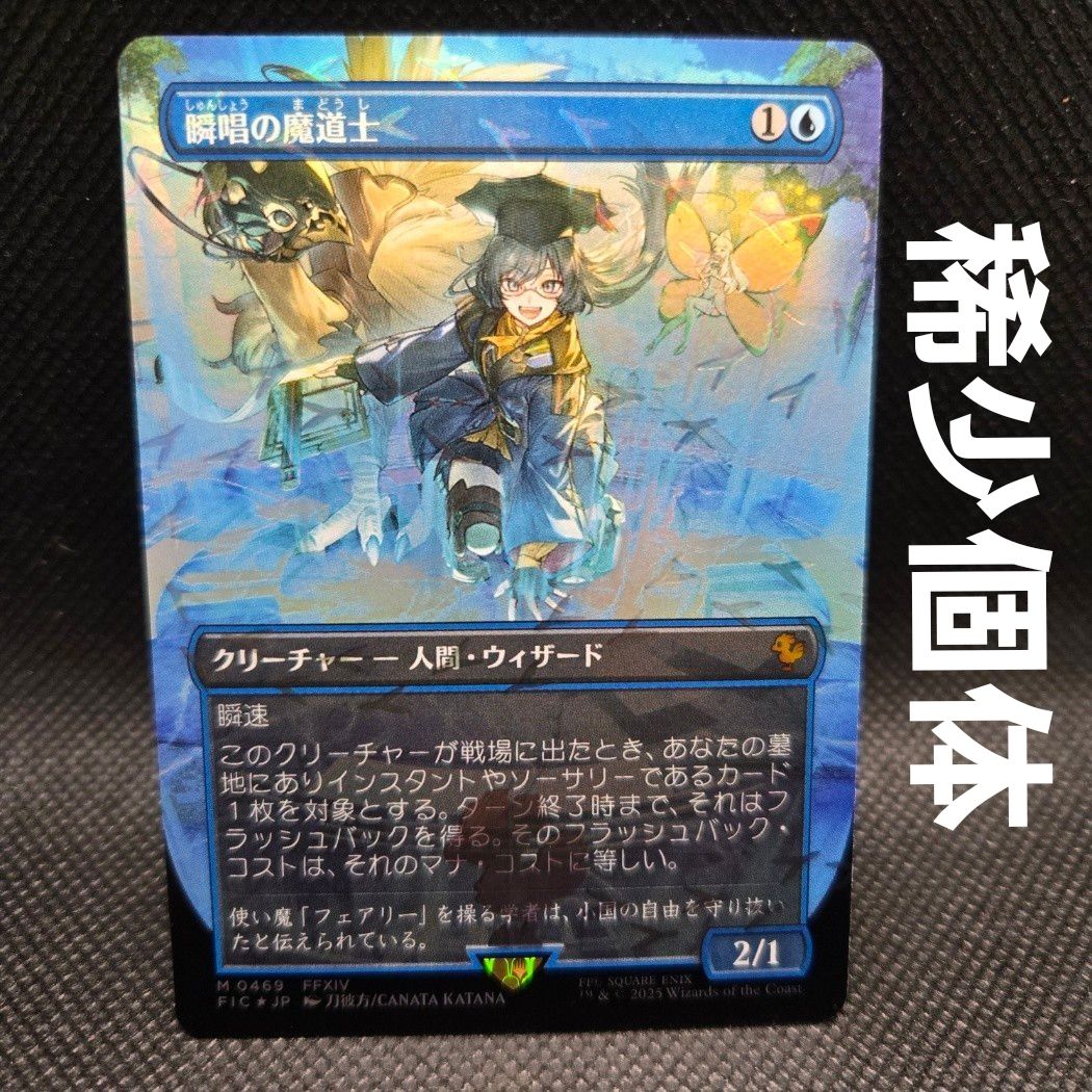 MTG タタル・タル 日本語 チョコボトラック Foil｜Yahoo!フリマ（旧