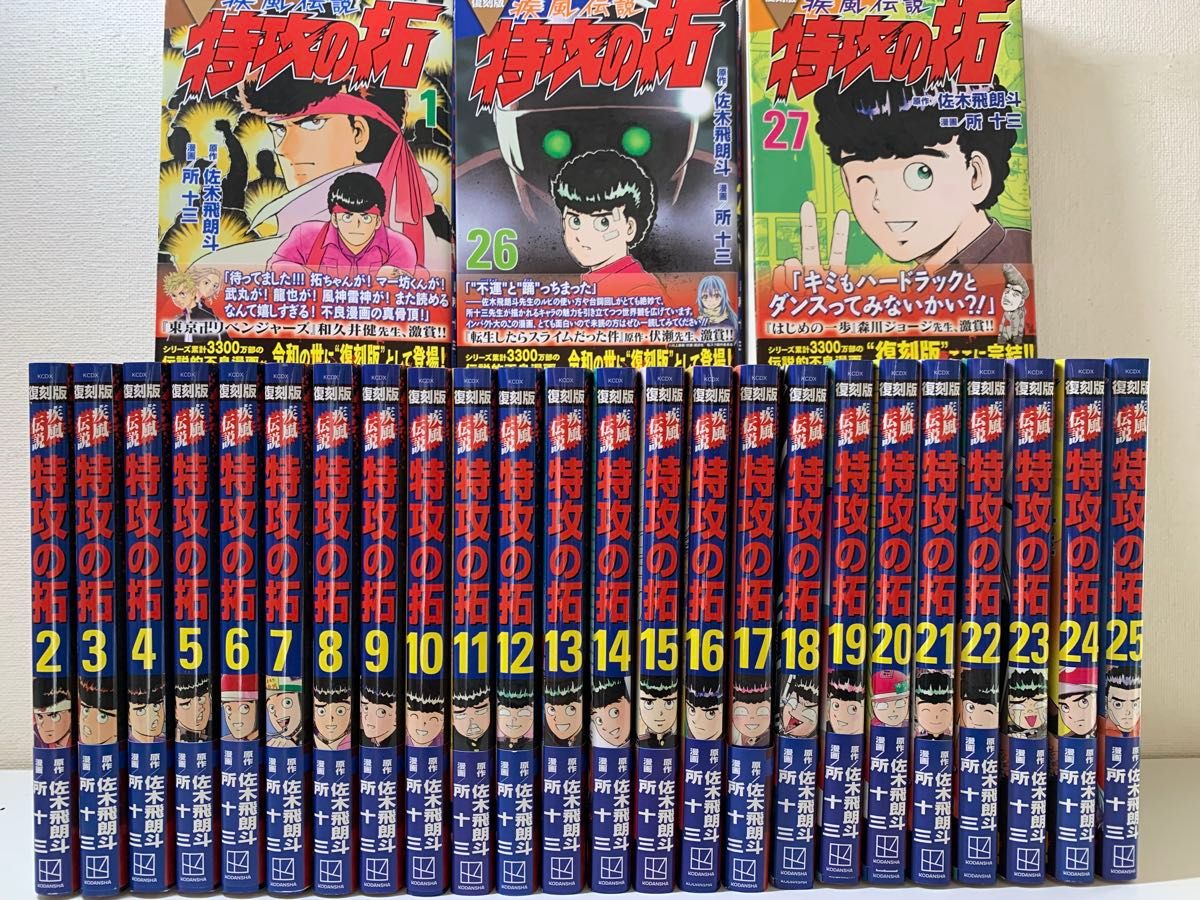 疾風の勇人 所得倍増伝説 全巻セット 1〜7巻｜Yahoo!フリマ（旧PayPay