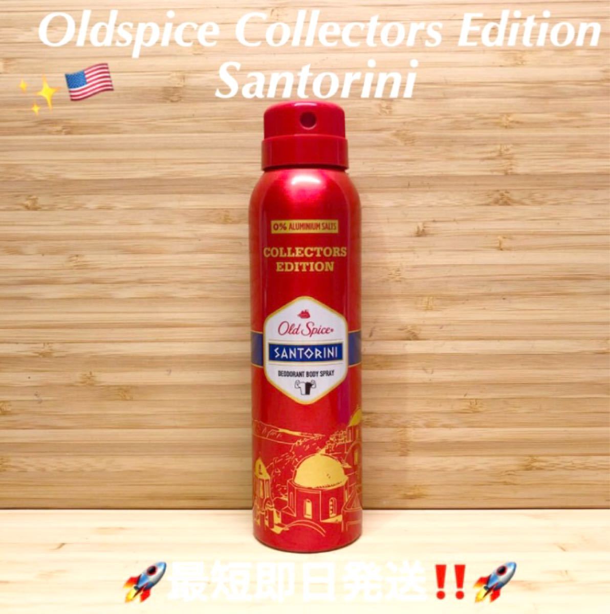 廃盤品 Oldspice Ambassador & Icon オールドスパイス アンバサダー