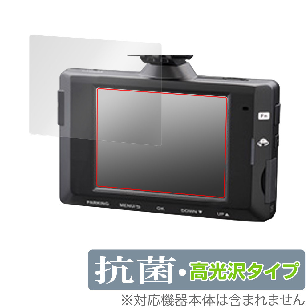 コムテック i-safe Simple5 DC-DR652 オークション比較 - 価格.com