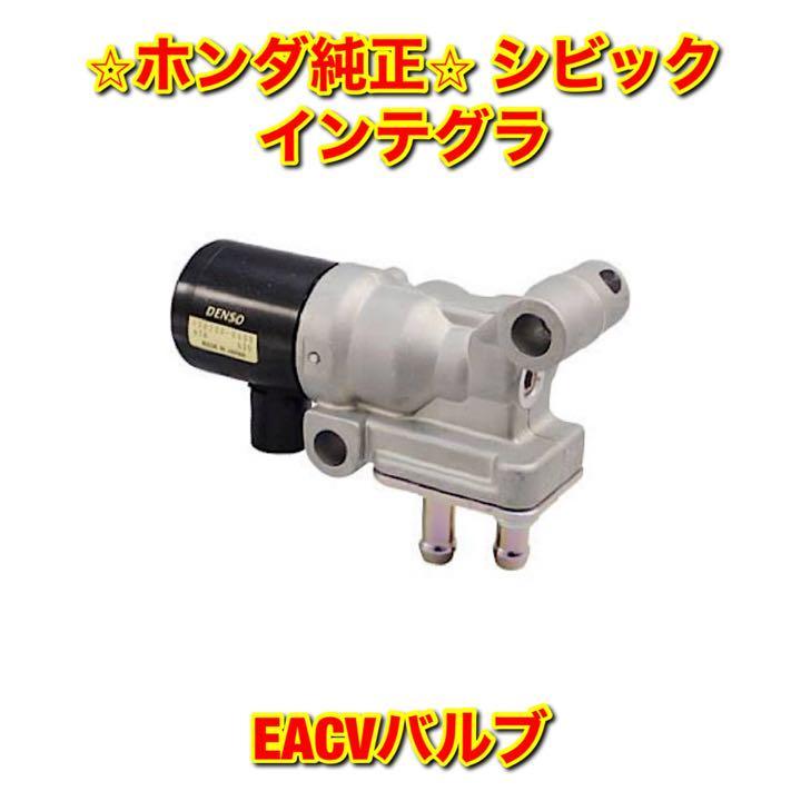 2026年最新】Yahoo!オークション -シビック eacvの中古品・新品・未