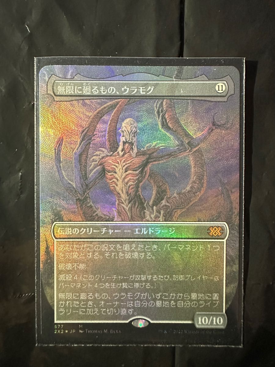 月影 Moonshadow 日本語 フラクチャー foil 微傷 月影 Moonshadow 日本
