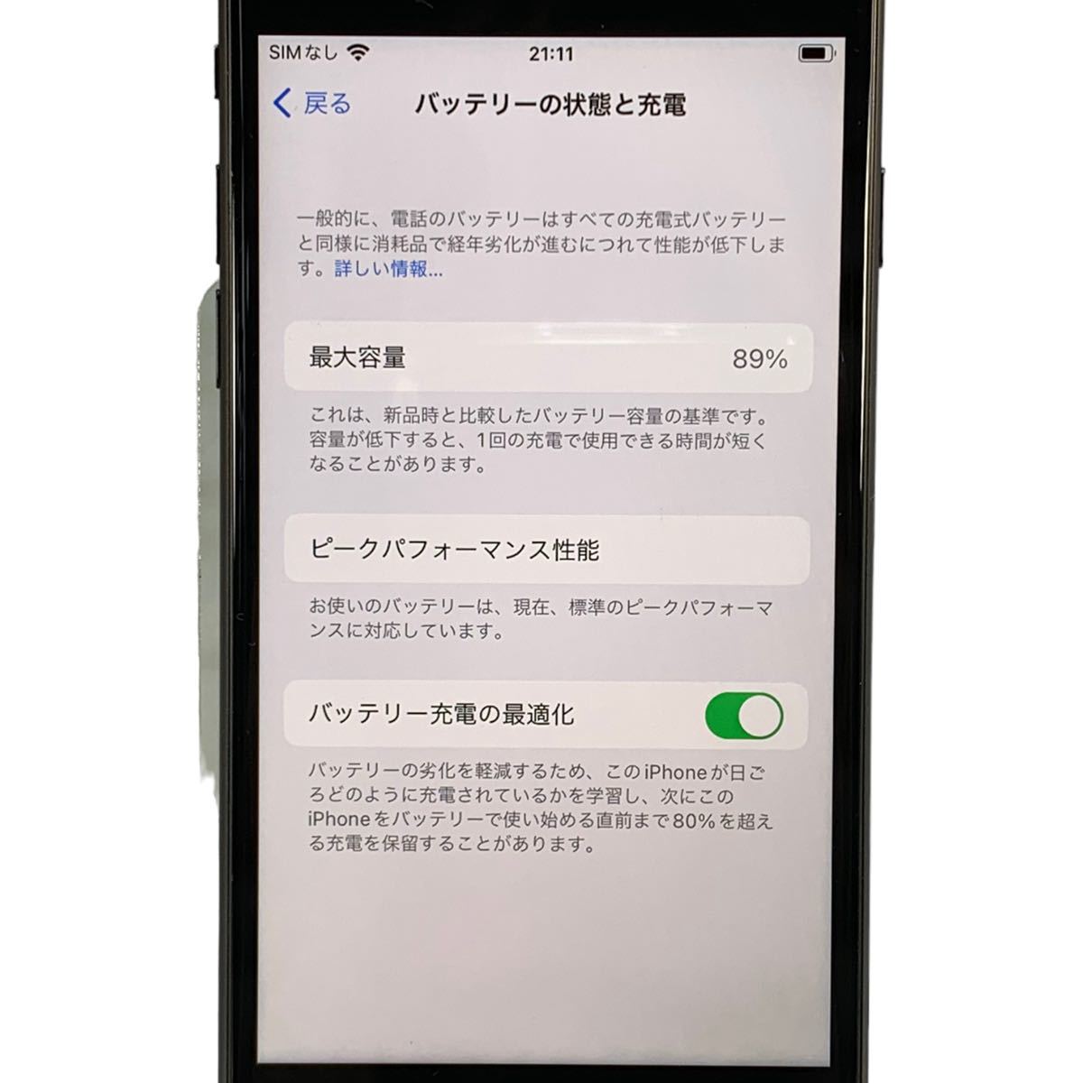☆動作確認済み バッテリー最大容量89% Apple iPhone8 64GB スペース