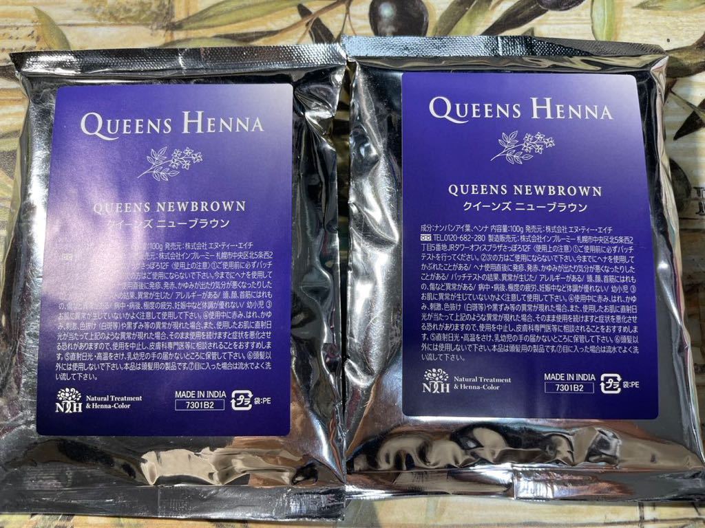 QUEENS HENNA クイーンズヘナ ニューブラウン 100g 4袋セット 【公式