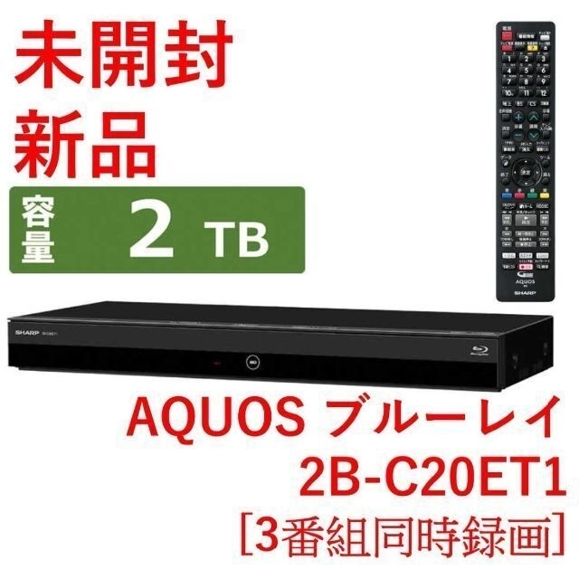 ぽ*ん様 SHARP ブルーレイレコーダー 2B-C20ET1 2023年製造 ぽ*ん様