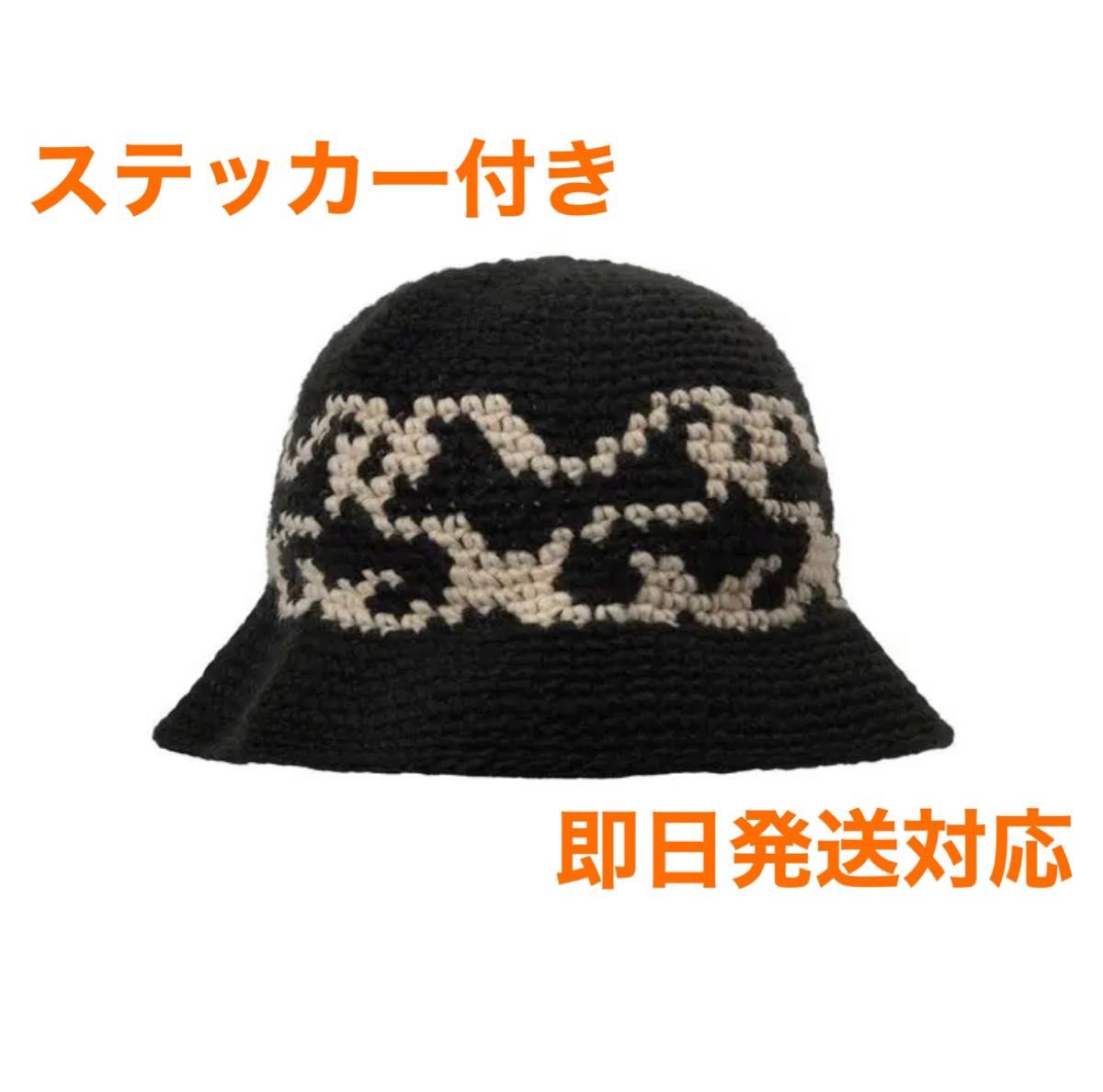 STUSSY SS KNIT BUCKET HAT ステューシー ハット ニットハット supreme
