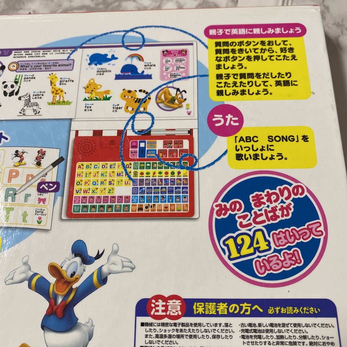 ディズニーイングリッシュ こえでおぼえるミッキーのABC えいごの本