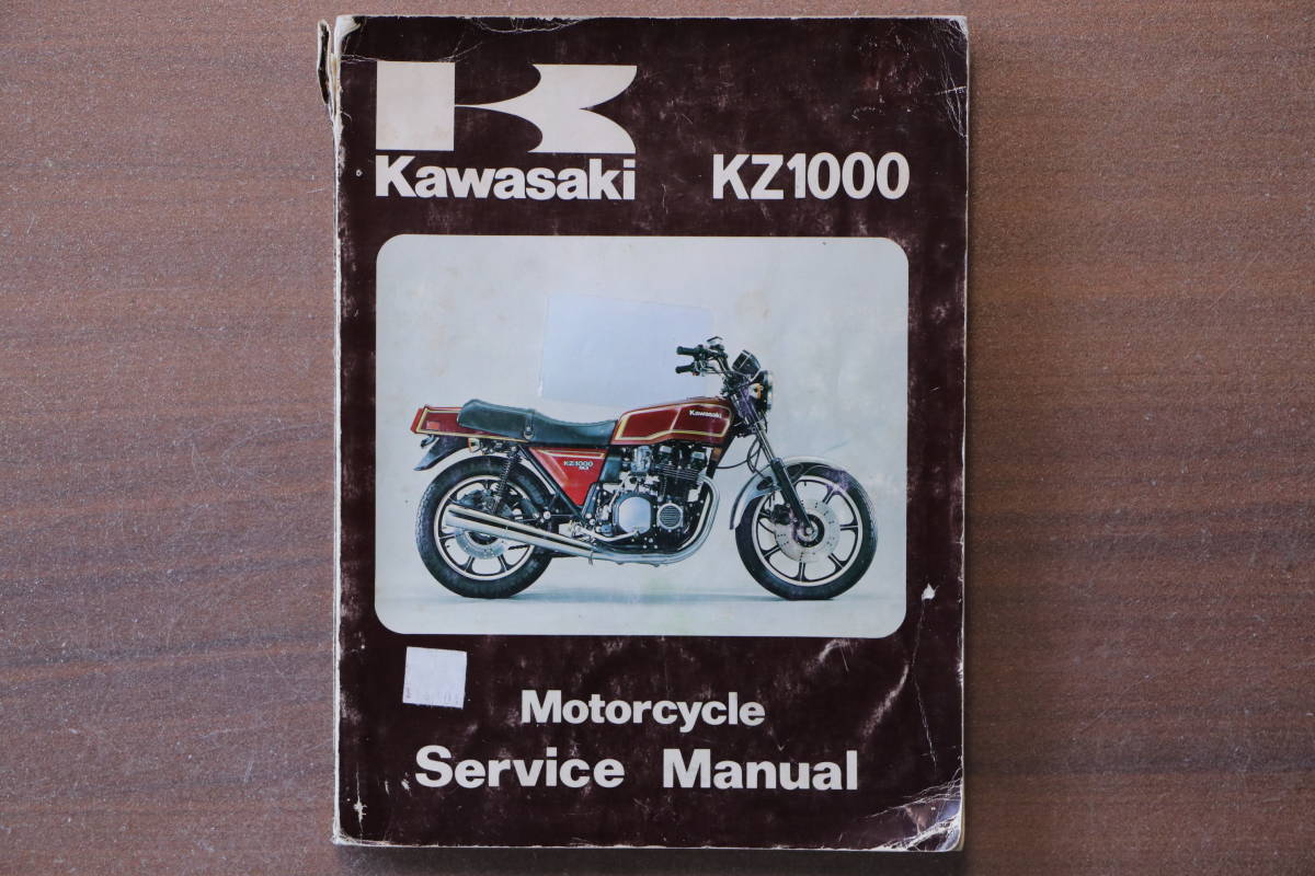 貴重 サービスマニュアル 英語 KZ1000 A2 A3 A4 D3 H1 1978~1980年