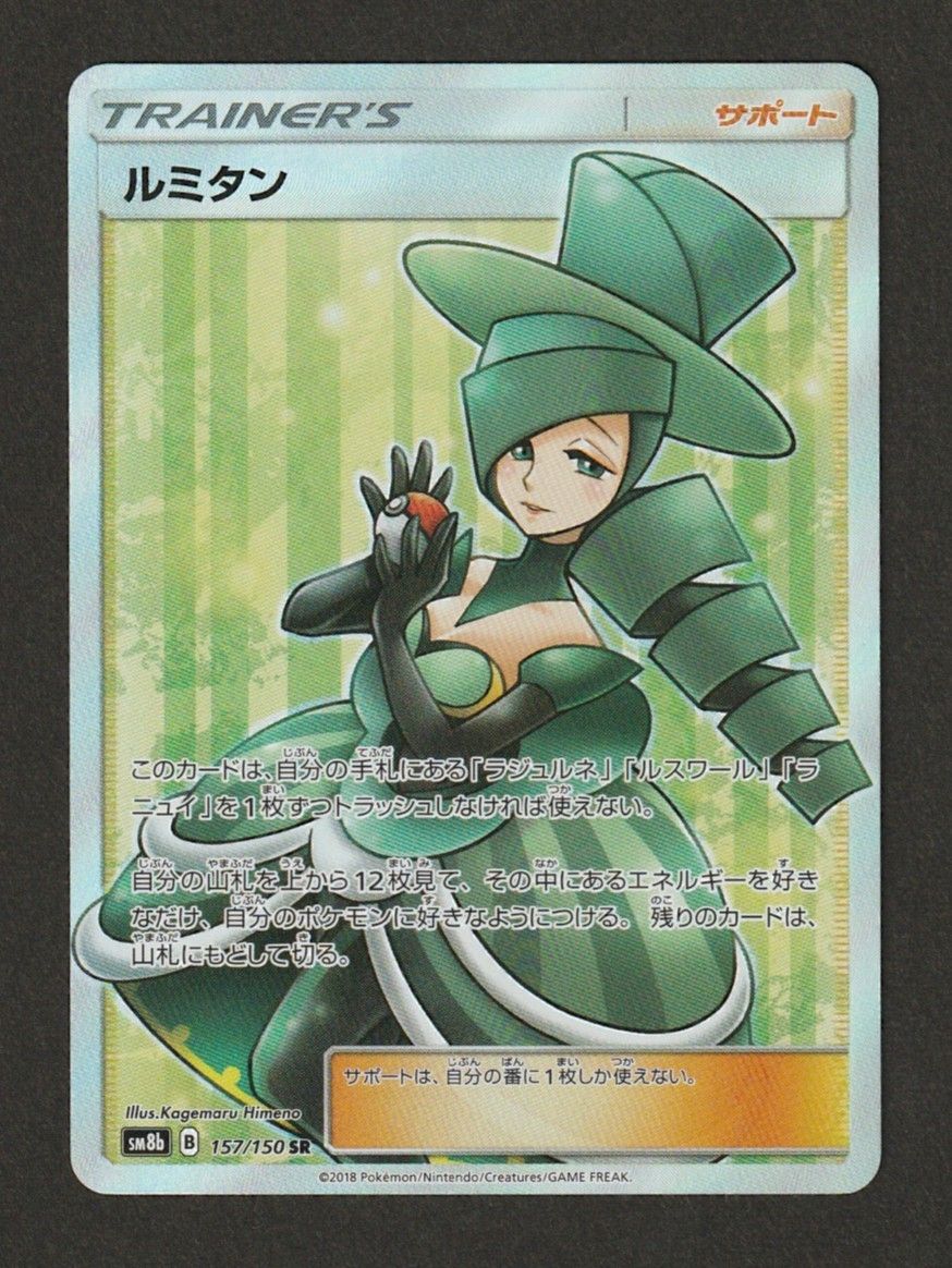 ルミタン ラジュルネ ルスワール ラニュイ SR バトルシャトレーヌ
