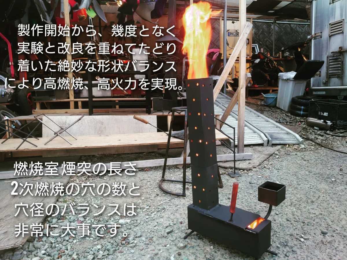 受注製作】 廃油ストーブ&ロケットストーブ type～【オールシーズン