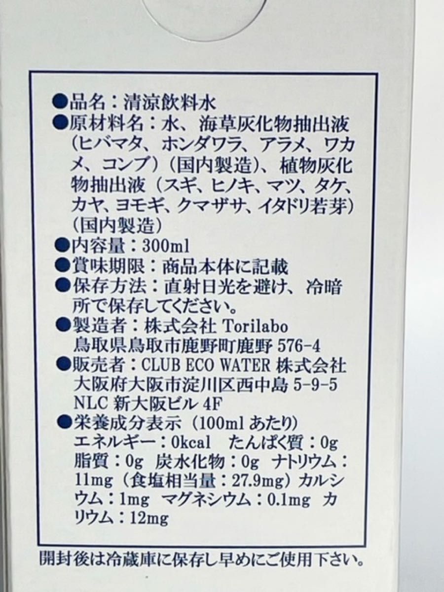 新品】Energy Life EXTRA 2本セット エナジーライフエキストラ